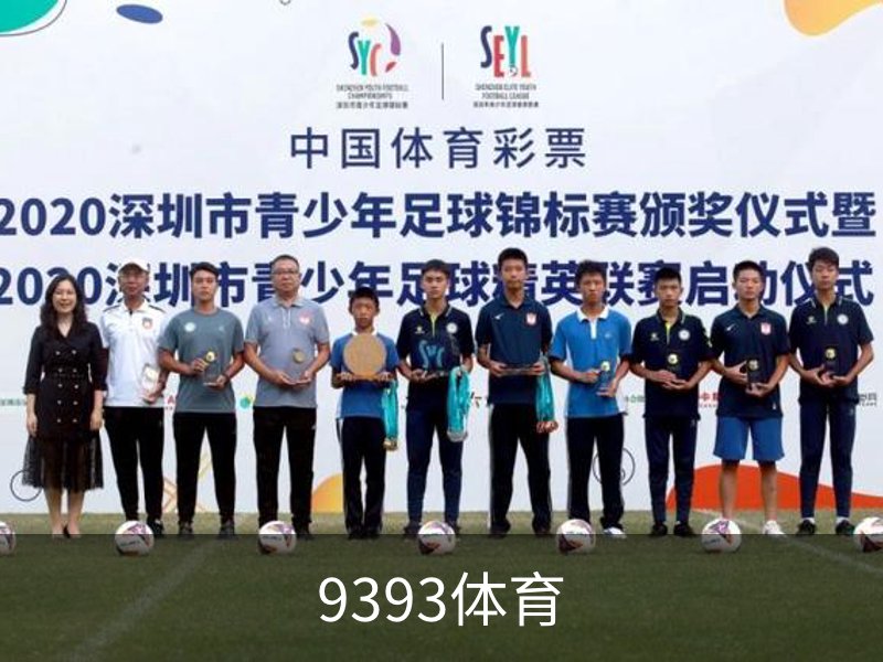 走进9393体育